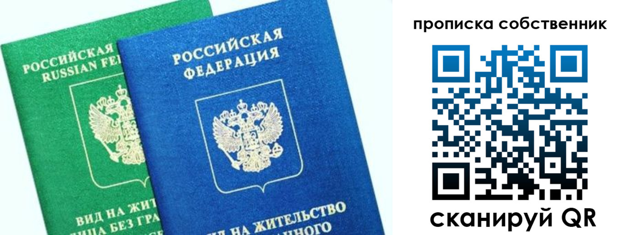 временная регистрация гарантия в Ак-Довураке