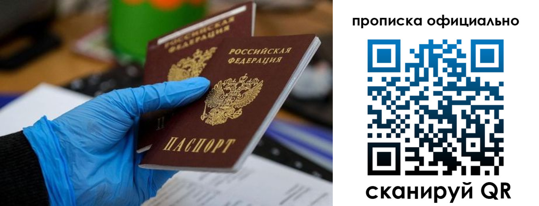 прописка штамп в Ак-Довураке