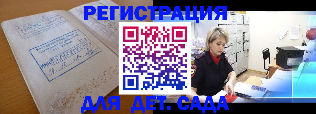 временная регистрация в квартире в Ак-Довураке