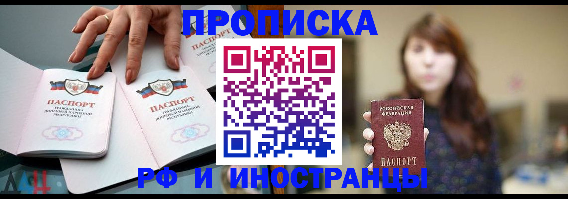 временная прописка в Ак-Довураке