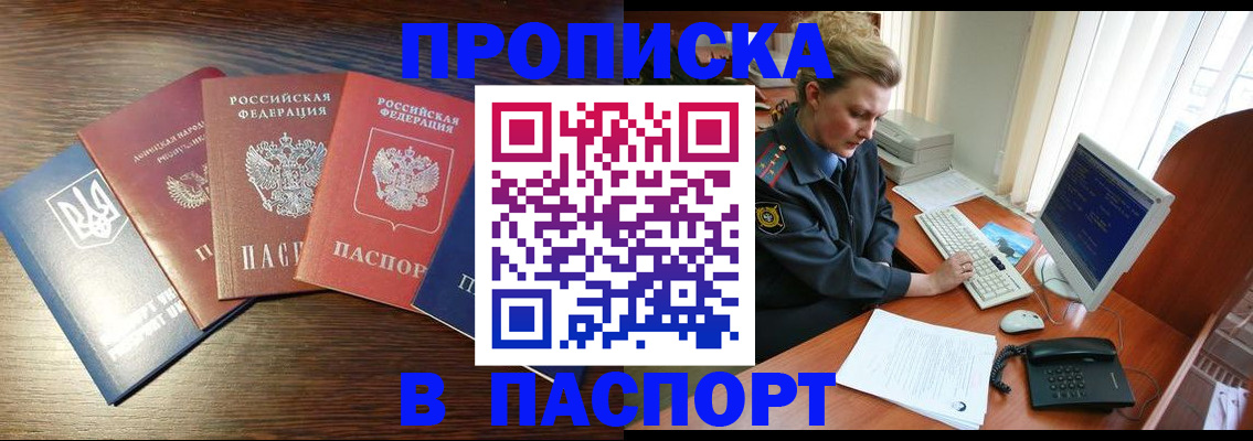 временная регистрация поиск в Ак-Довураке