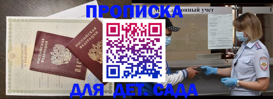 временная регистрация адрес в Ак-Довураке