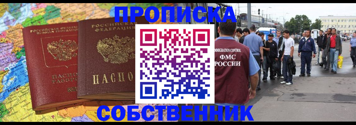 временная регистрация законно в Ак-Довураке