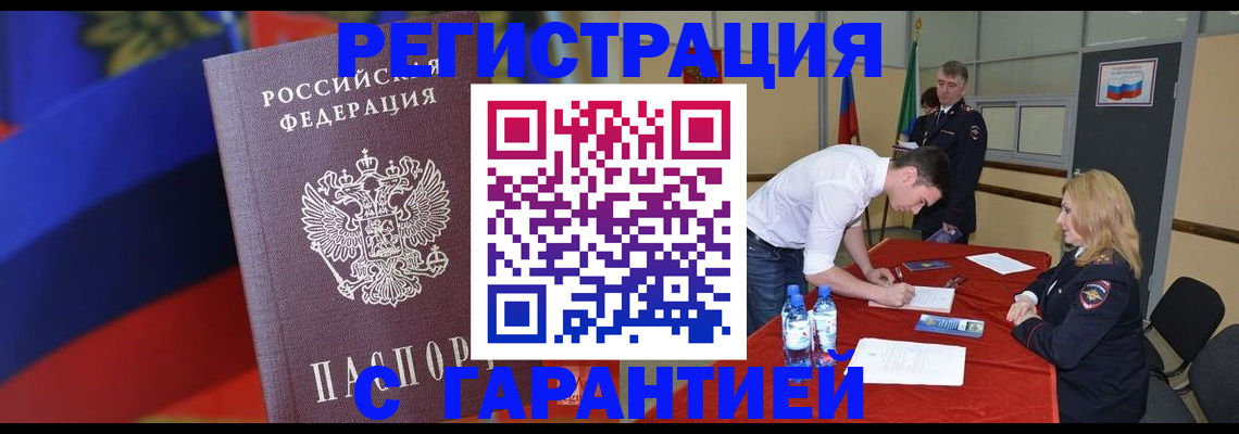 временная прописка в Ак-Довураке